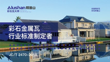 云南国际建筑及装饰材料博览会圆满落幕,阿鲁山彩石瓦强势吸睛